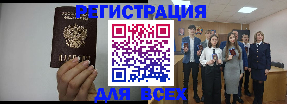 временная регистрация в квартире в Белебее