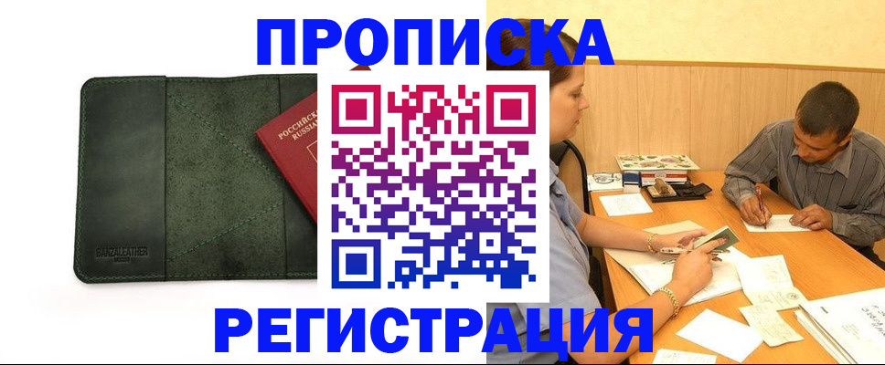 найти адрес прописки в Белебее