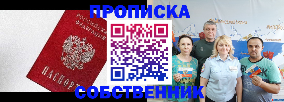 временная регистрация адрес в Белебее
