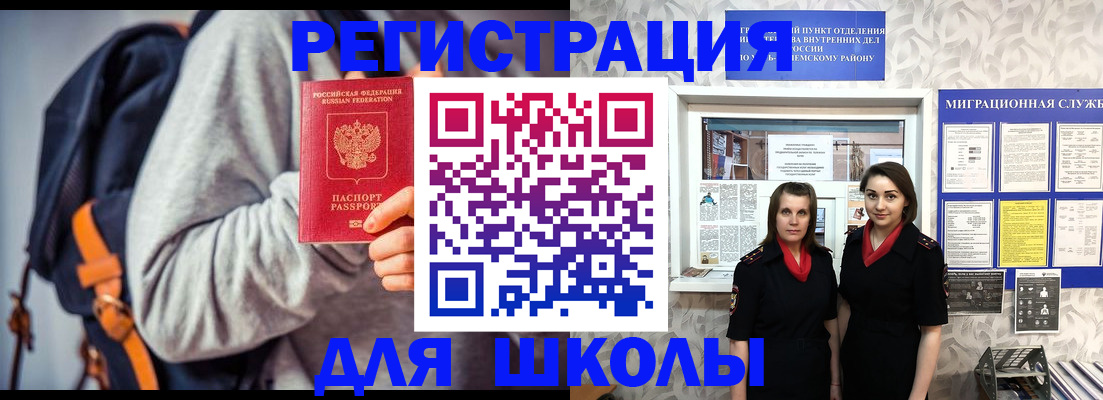 миграционный учет в Белебее