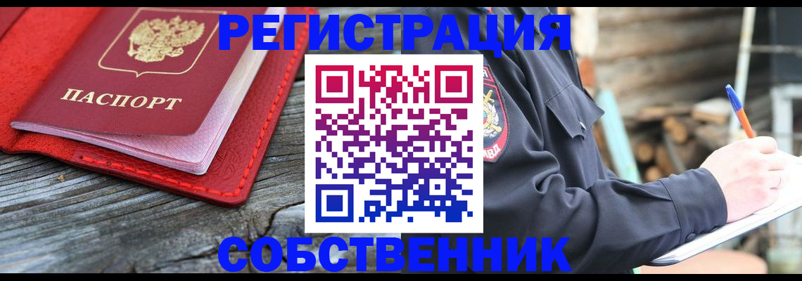 временная регистрация законно в Белебее
