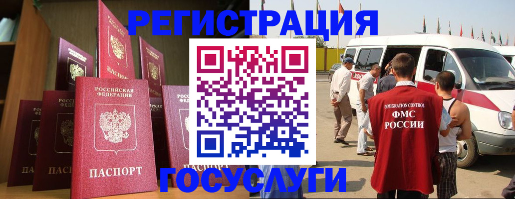 купить прописку в Белебее